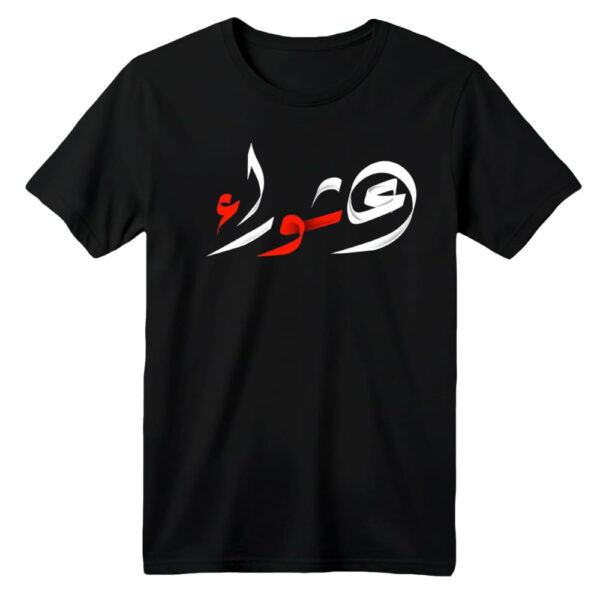تی شرت آستین کوتاه بچگانه مدل محرمی کد 7 رنگ مشکی