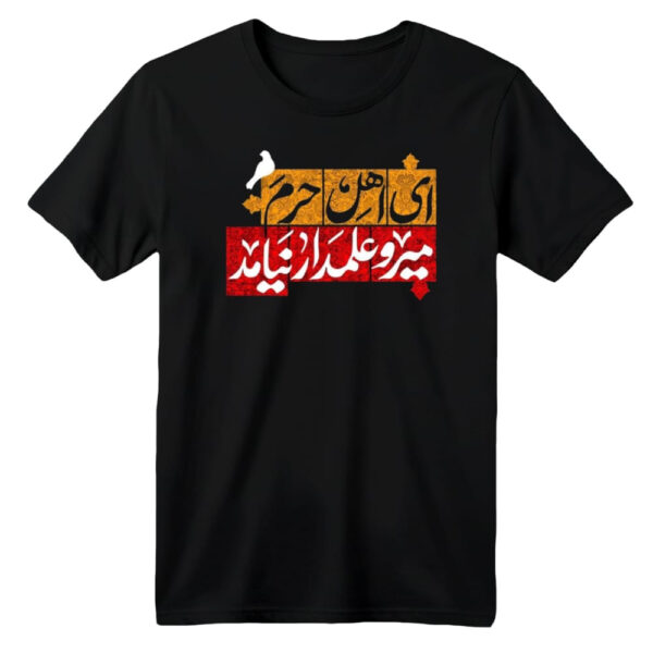 تی شرت آستین کوتاه بچگانه مدل محرمی کد 15 رنگ مشکی