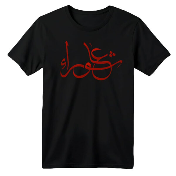 تی شرت آستین کوتاه بچگانه مدل محرمی کد 12 رنگ مشکی