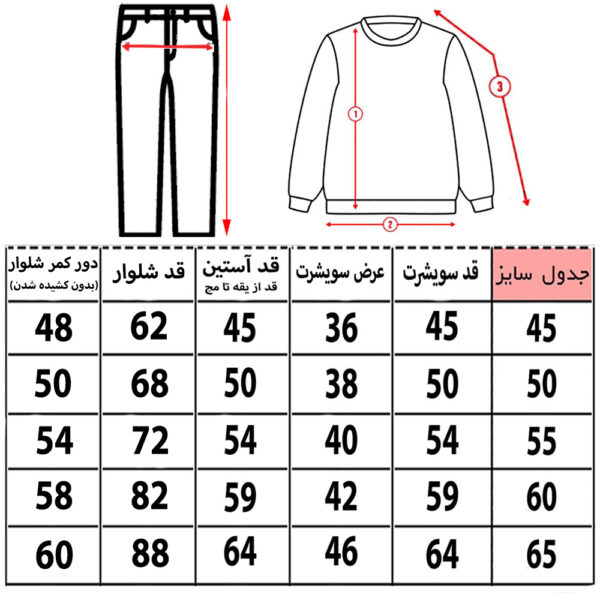 ست سویشرت و شلوار راحتی بچگانه مدل دو ستاره