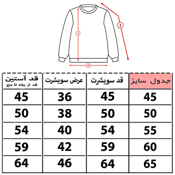 سویشرت بچگانه مدل هری پاتر
