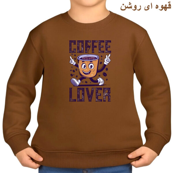 سویشرت بچگانه مدل نوشته قهوه کد v8