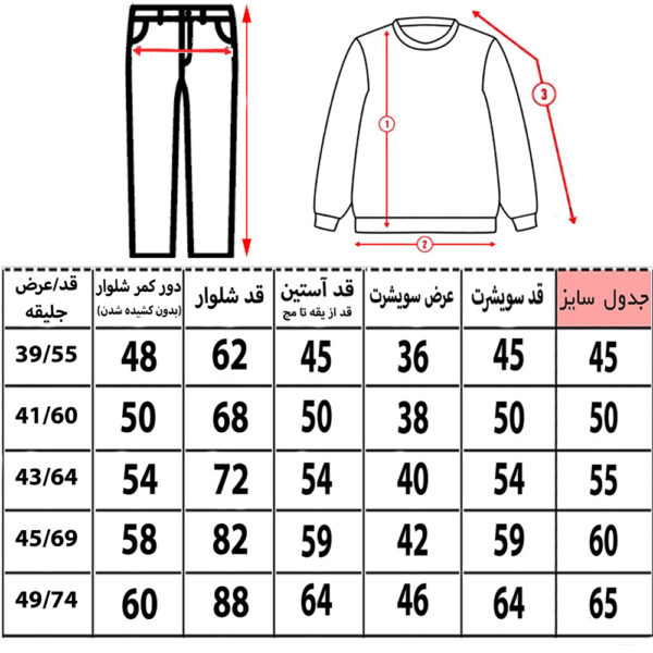 ست 3 تکه لباس راحتی بچگانه مدل سنجاب ها